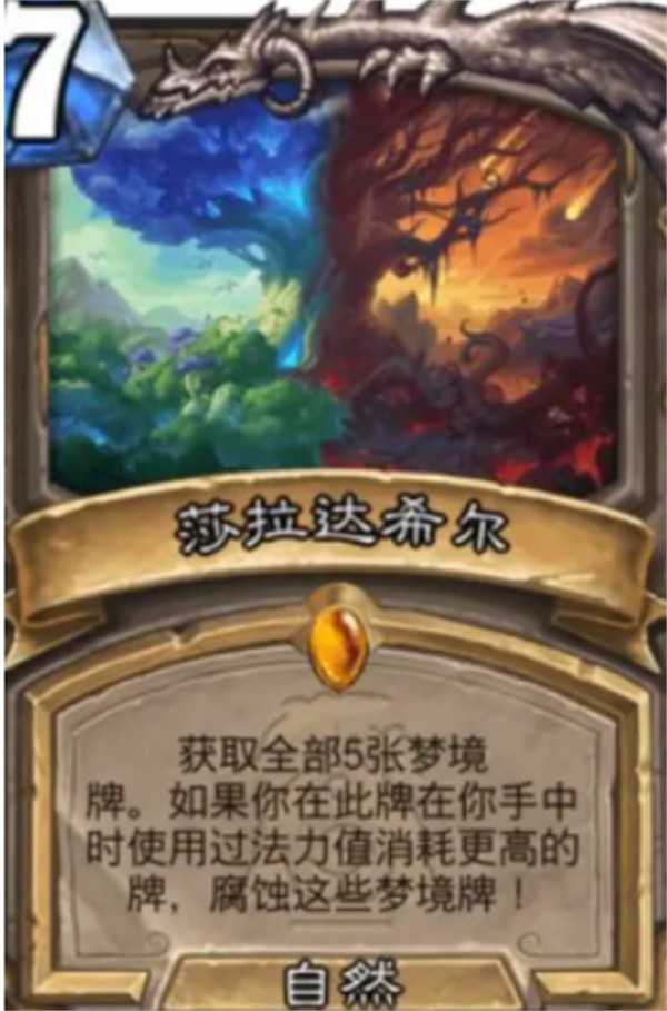 炉石传说星灵贼卡组玩法攻略：快速节奏与高爆发技巧