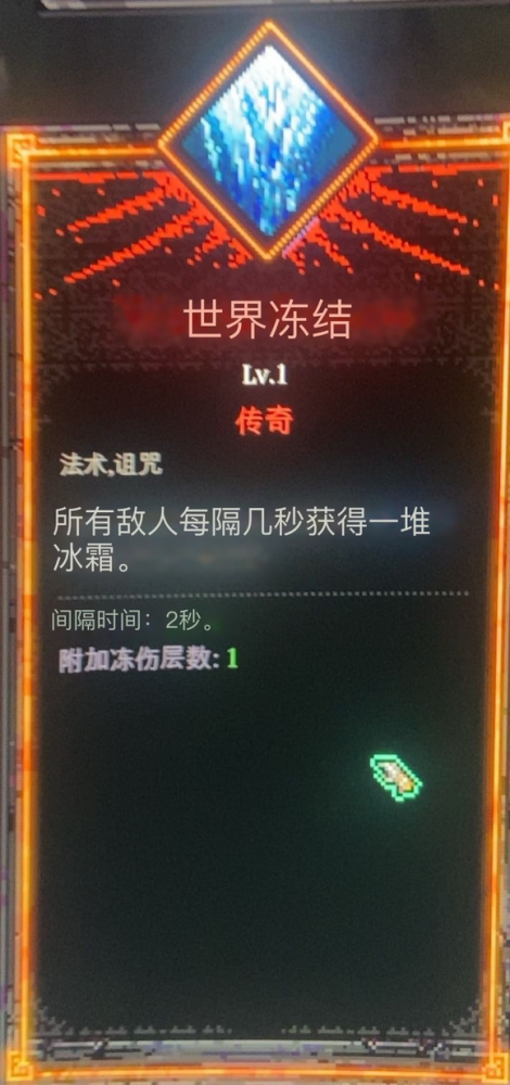 死神必须死传奇技能全解析