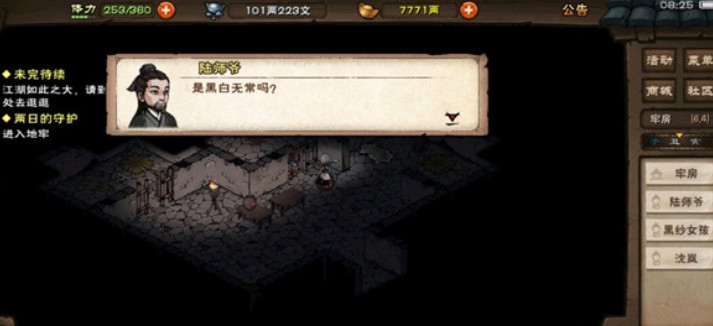 烟雨江湖白无常入队全攻略：招募步骤与桃花获取详解