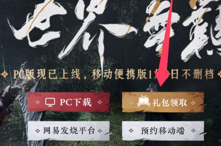 燕云十六声手游开服福利全攻略