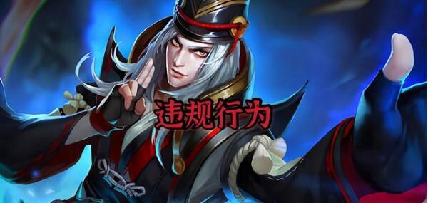 王者荣耀挂车是什么意思？详解挂车含义及影响