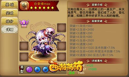 白骨精的逆袭：反击流玩法与悟空的启示