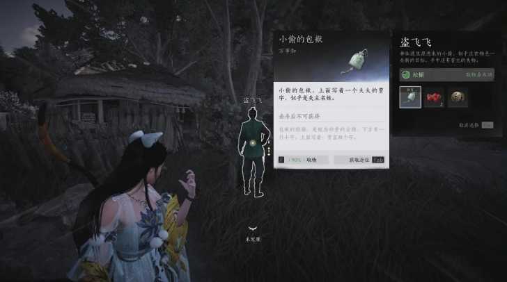燕云十六声武林录探索遗失的资金任务流程详解