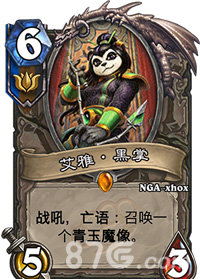 炉石传说狗头人版本青玉贼卡组深度解析：核心玩法与强度分析