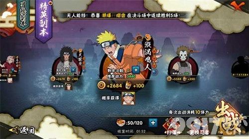 火影忍者满星通关精英副本漩涡鸣人的心得