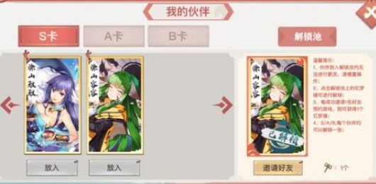 狐妖小红娘手游新手伙伴怎么选？强力卡牌人物打造伙伴队伍