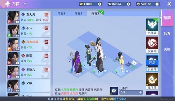 梦幻新诛仙平民阵容搭配指南:稳中求胜的策略与技巧