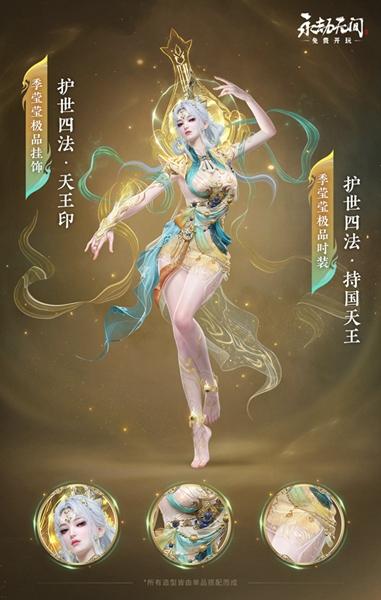 永劫无间新春瑞灯奖励全解析