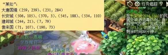 梦幻西游妙手仁心喷洒药剂制作教程详解