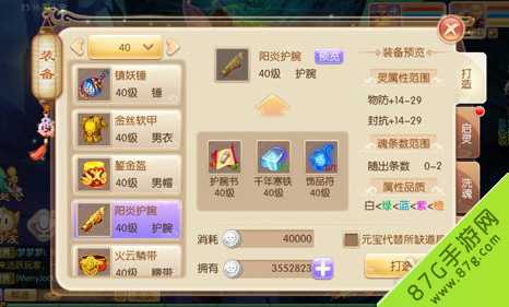 梦幻诛仙手游装备设计图获取与使用心得全攻略