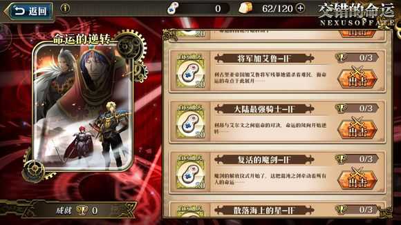 梦幻模拟战：详解“交错的命运”副本通关攻略