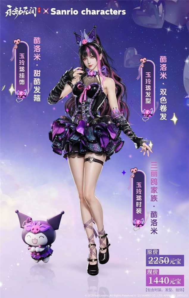 永劫无间与三丽鸥家族的奇妙旅程：联动活动精彩内容全解析