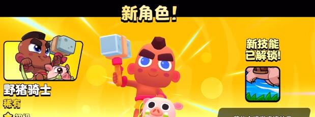 爆裂小队野猪骑士强度分析：耐打探索能力强，适合带路搭配合成