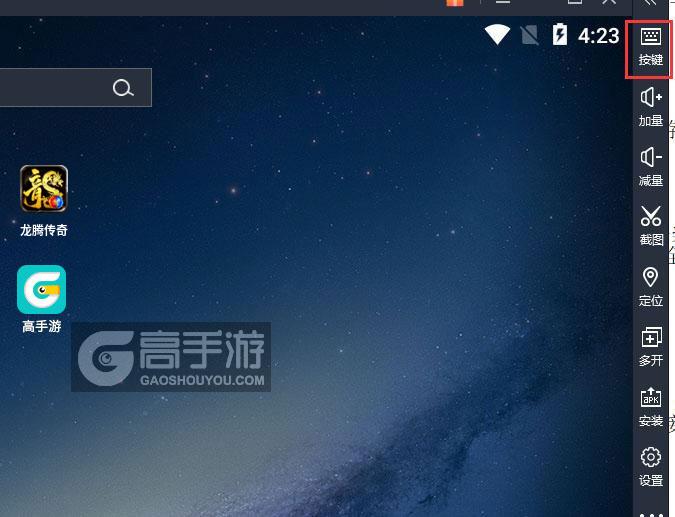 电脑版龙腾传奇：从下载安装到键位设置与双开攻略