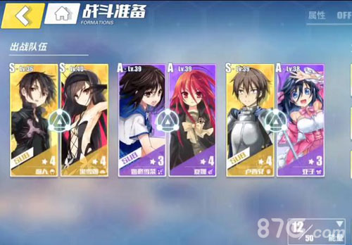 电击文库零境交错夏日大作战C2三星通关攻略