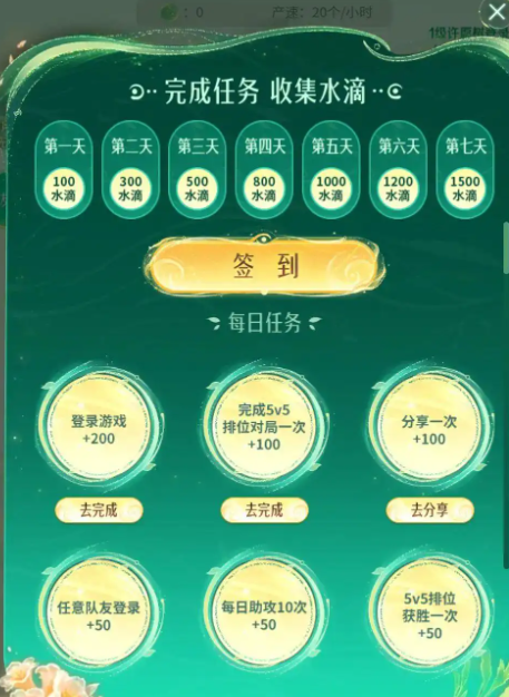 王者荣耀9周年许愿树活动全解析：玩法详解与奖励指南