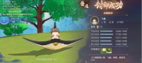 玄中记元兽怎么选？飞廉穷奇白泽实力排行