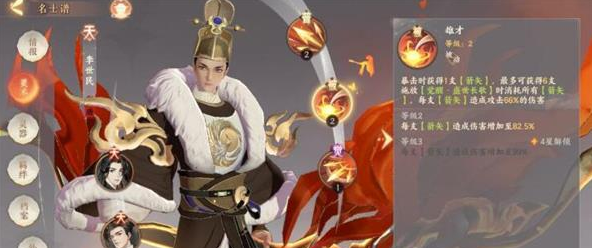 李世民技能详解：伤害倍率高，适合副本挑战