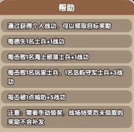 次神光之觉醒大航海高效刷战功攻略:联盟无限循环,轻松满奖励