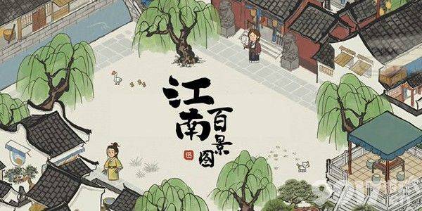 江南百景图奚氏徽商三级升四级攻略分享
