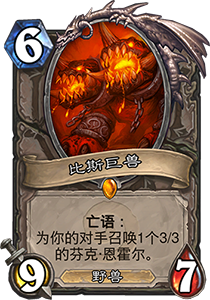炉石传说新人登场新卡点评：圣骑士7费发现卡到底有多强？
