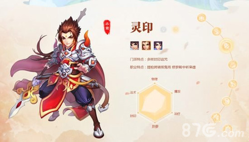 桃源仙境灵印加点全攻略：职业加点推荐与策略