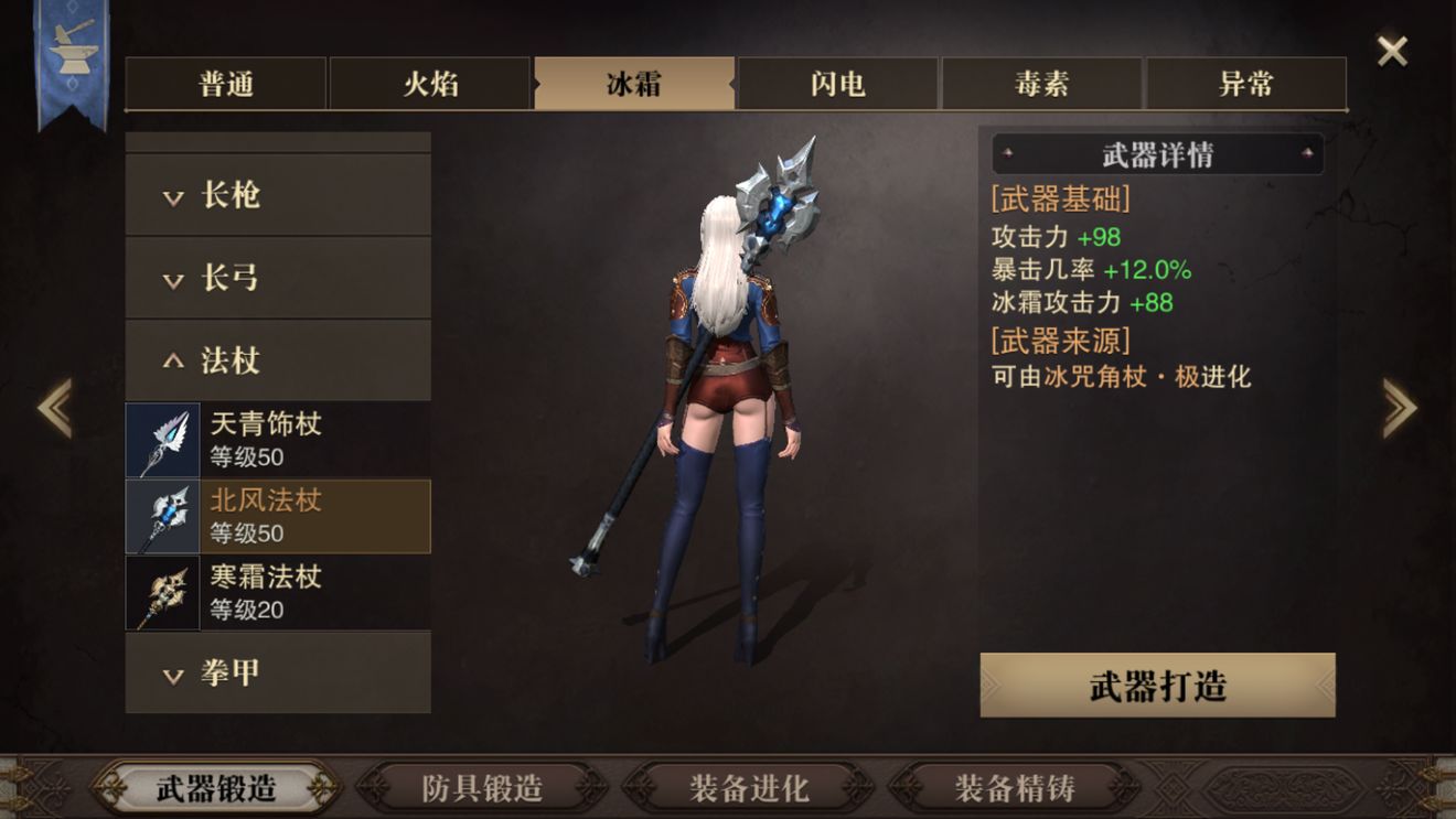 猎魂觉醒50级武器全览：各职业高清武器图鉴