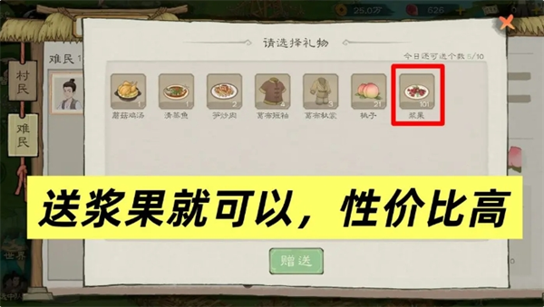 桃源记2新手避坑指南