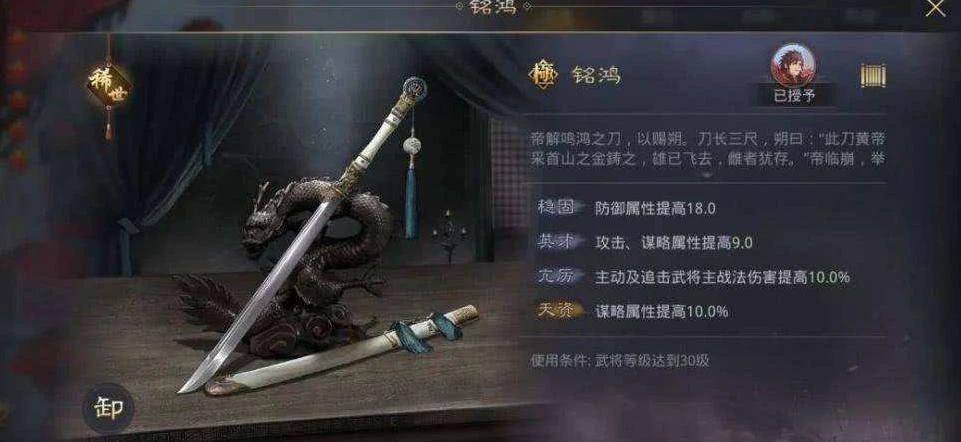 率土之滨宝物怎么选才靠谱