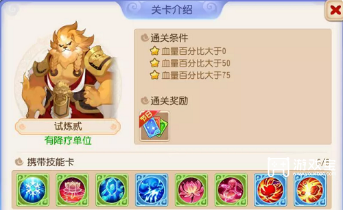 梦幻西游手游涿月绮旅第三章通关指南：全关卡打法详解