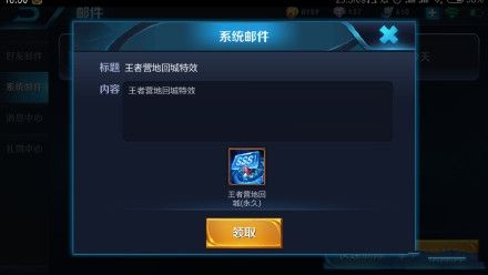 王者营地特效获取全攻略：轻松参与小测试，解锁酷炫回城特效