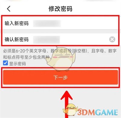 淘特修改登录密码全攻略：简单几步，账户安全有保障