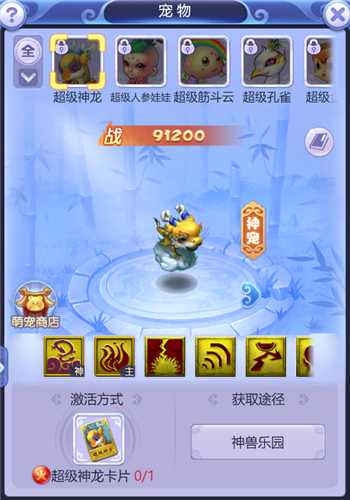 梦幻西游网页版神兽怎么选？战力升级全解析