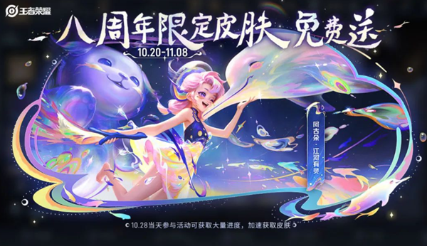 王者荣耀江河绘灵活动全攻略：时间、规则、奖励及玩法详解