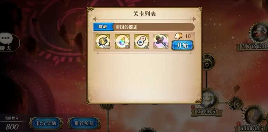 梦幻模拟战：帝国的遗志通关秘籍与策略全解析