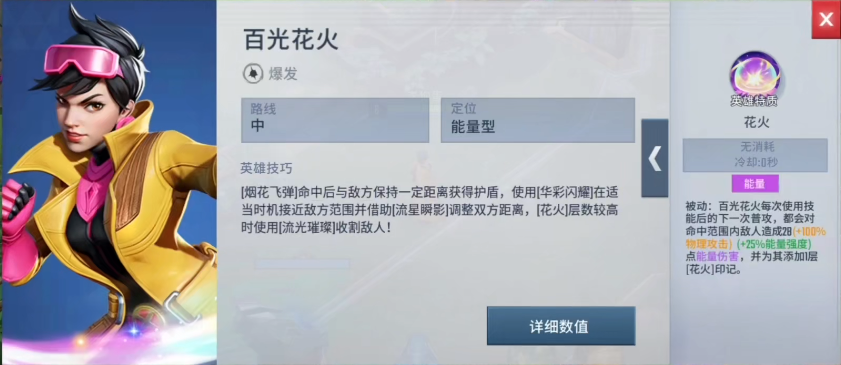 漫威超级战争百光花火的玩法心得：掌握标记叠加与连招技巧