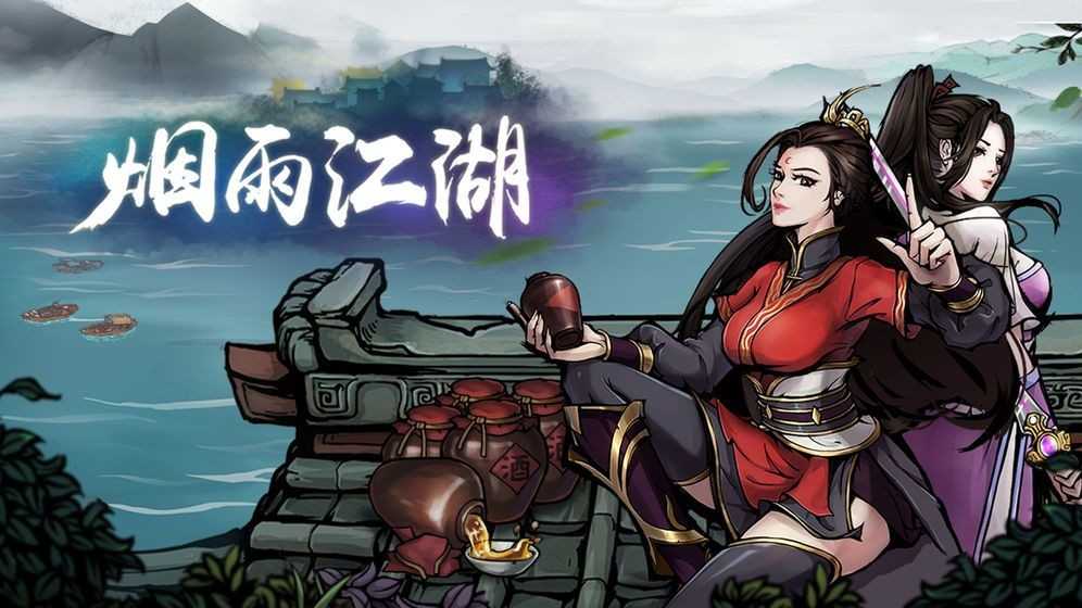 烟雨江湖五狱剑法获取指南：从打怪到悟剑的完整攻略