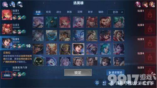 王者荣耀反制位机制详解：能否取消及应对策略