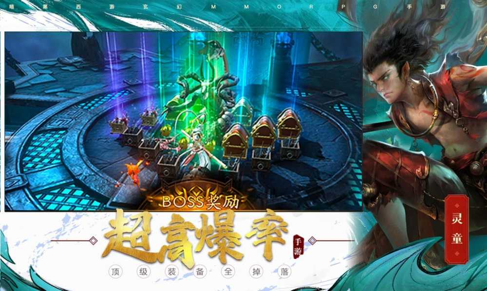 洪荒仙侠手游大赏：十大热门游戏盘点