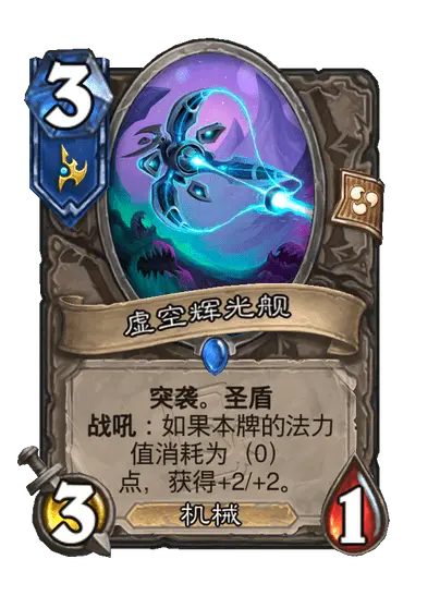 炉石传说星际英雄传联动新卡组全解析