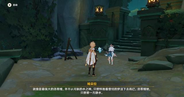 枫丹的魅力：艺术与危机交织的国度