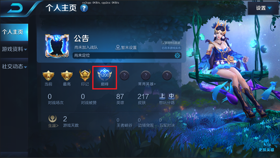 王者荣耀巅峰积分查看与巅峰王者身份激活全攻略