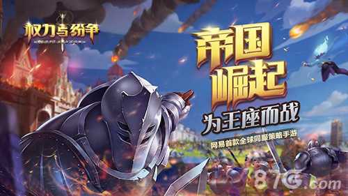 权力与纷争礼包领取及兑换指南：新手福利领取全攻略