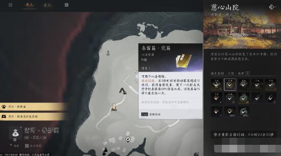 燕云十六声心法春雷篇的获取方法详解