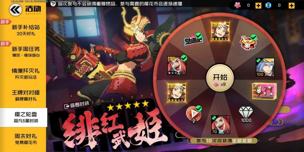 樱之轮盘抽圣骑士皮肤全解析:花费、概率与玩家心酸实录