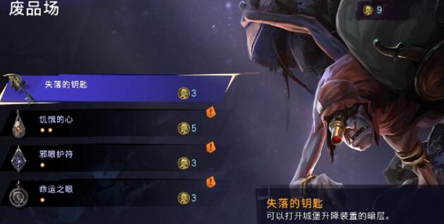 波斯王子失落的王冠：命运之眼获取方法全解析