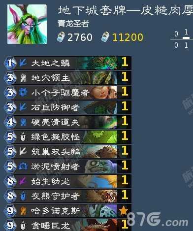 炉石传说驯犬大师宝藏怎么选：强化血猎犬，轻松通关