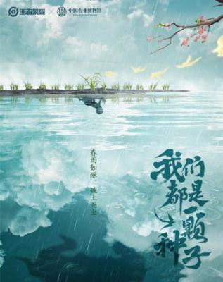 王者荣耀七周年限定皮肤鬼谷子五谷丰年：创意、文化底蕴与获取方式全解析