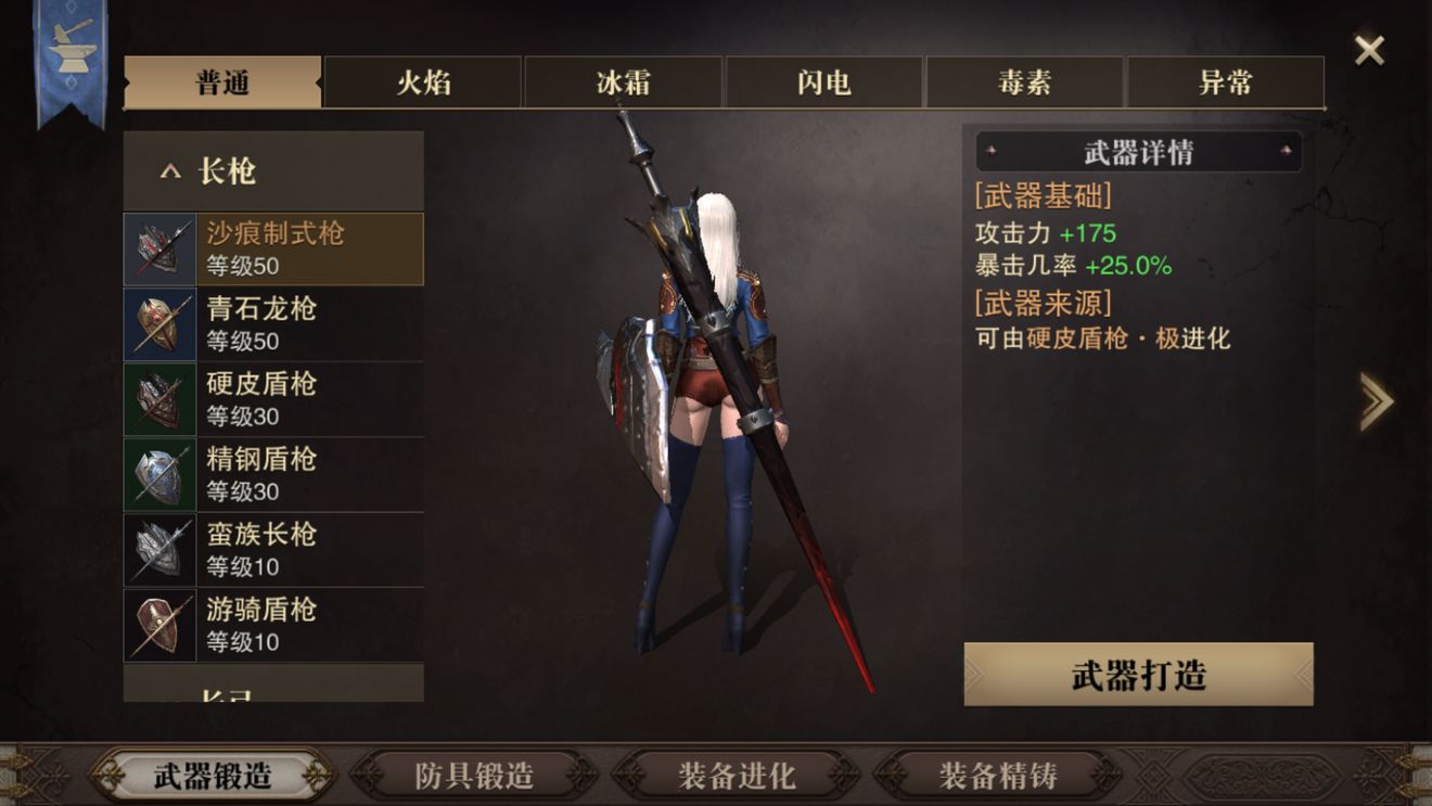 猎魂觉醒50级武器全览：各职业高清武器图鉴