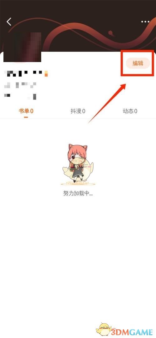 漫客栈修改领地全攻略：轻松打造个性化空间
